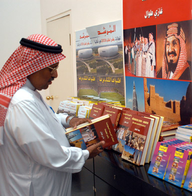 Ghazi's Books at the Book exhibition in Riyadh 2008 